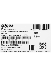 Камера видеонаблюдения IP Dahua DH-IPC-HDW2230TP-AS-0280B-S2(QH3) 2.8-2.8мм цв. (DH-IPC-HDW2230TP-AS-0280B-S2)