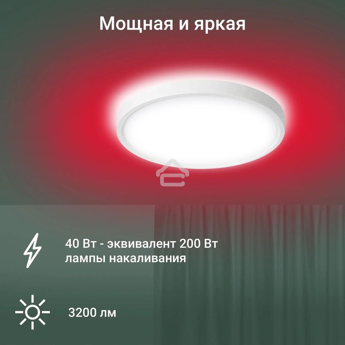 Умный светильник Digma TopLight TL40 потолоч. белый (TL40)