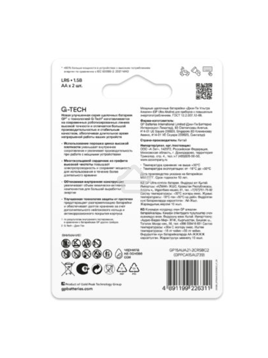 Батарейка GP 15AUA21-2CRSBC2 20/80