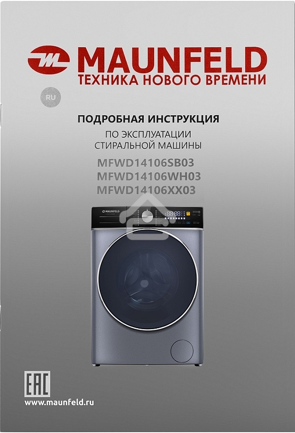 Стирально-сушильная машина Maunfeld MFWD14106SB03 темно-серебристый, загрузка фронтальная 10 кг, 1400 об/мин., класс: В