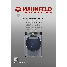 Стирально-сушильная машина Maunfeld MFWD14106SB03 темно-серебристый, загрузка фронтальная 10 кг, 1400 об/мин., класс: В