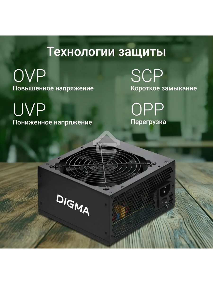Блок питания Digma DPSU-450W RTL, 450Вт, 120мм, черный