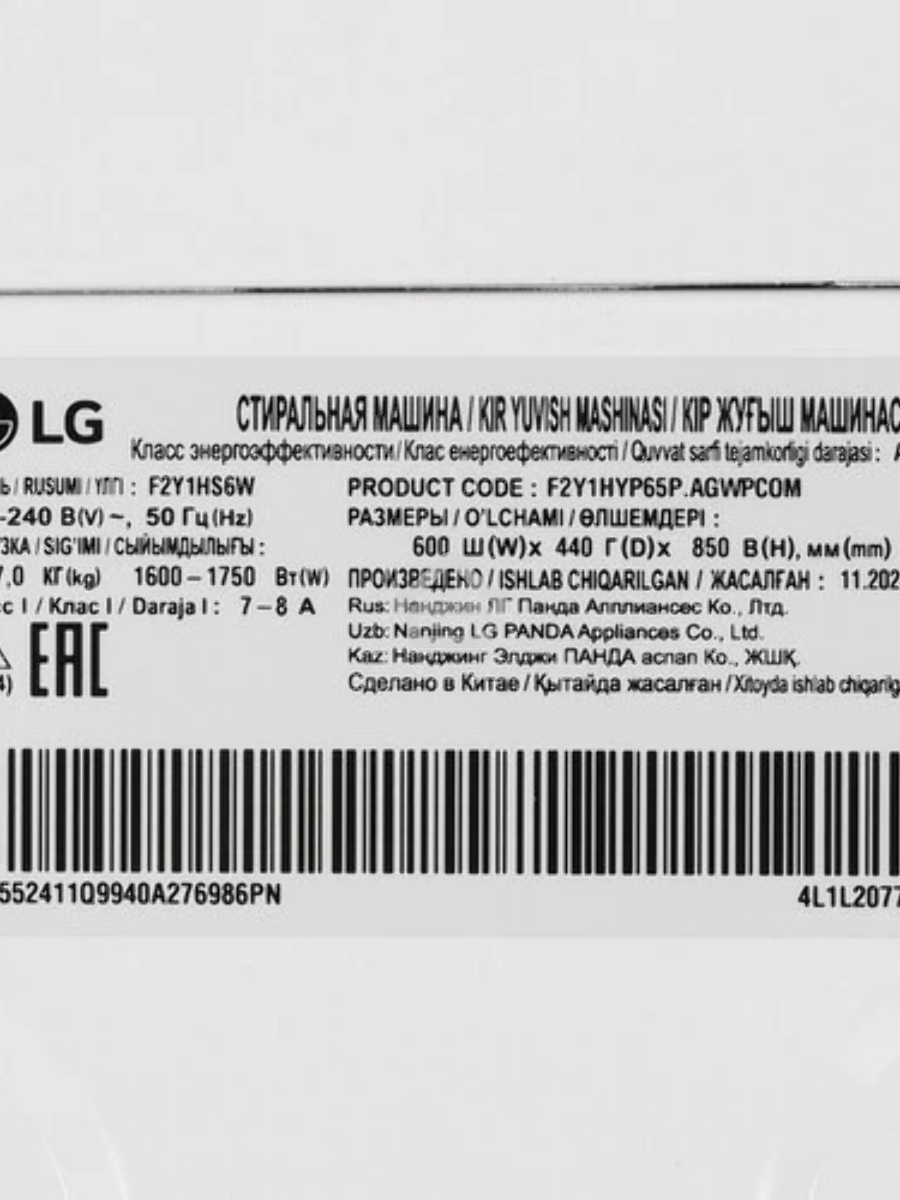 Стиральная машина LG F2Y1HS6W белая, загрузка фронтальная 7кг, 1200 об/мин., класс: A
