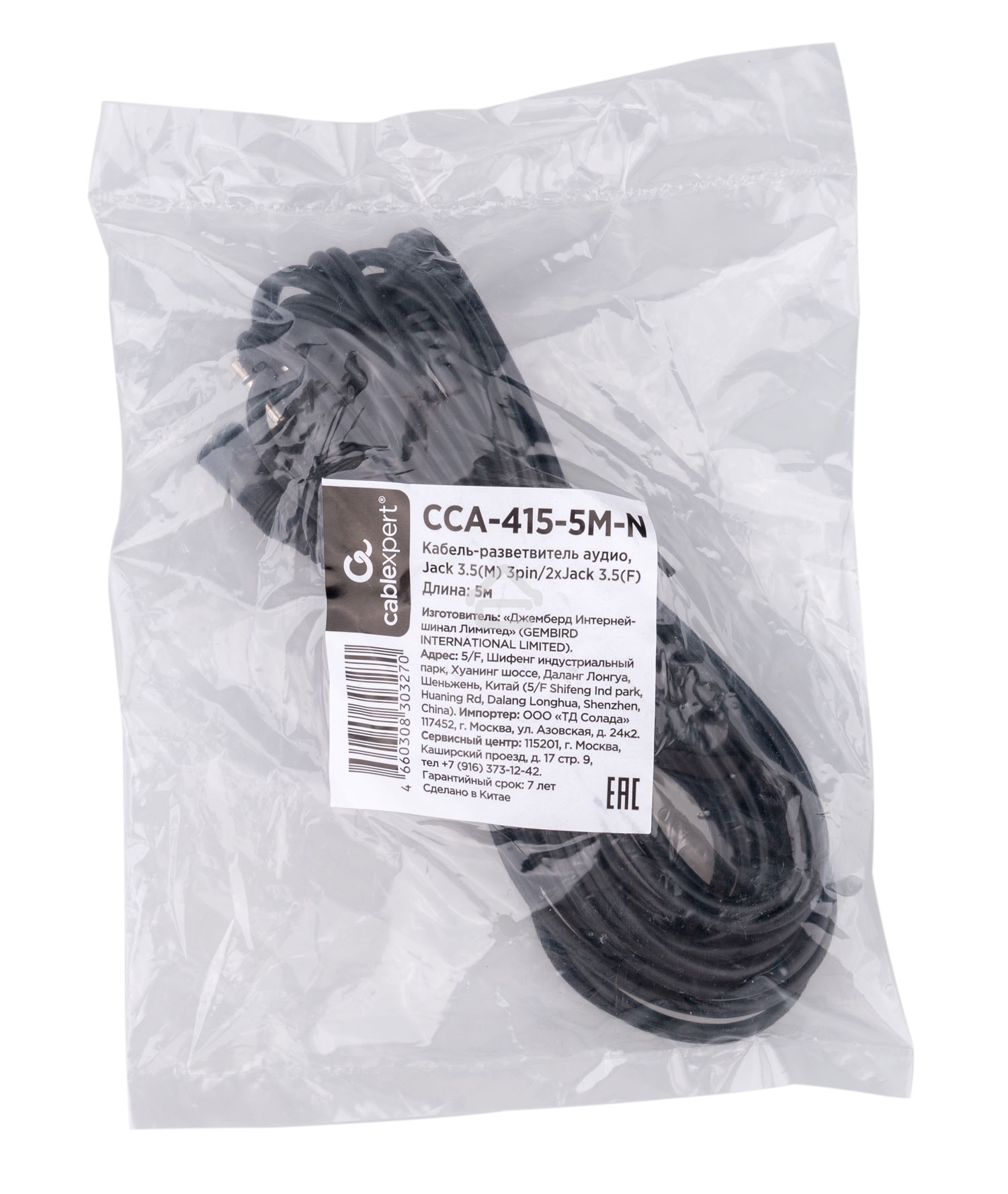 Кабель-разветвитель аудио Cablexpert CCA-415-5M-N, Jack 3.5(M) 3pin/2xJack 3.5(F), 5м, черный, пакет