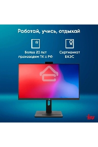 Моноблок IRU 23IM 23.8