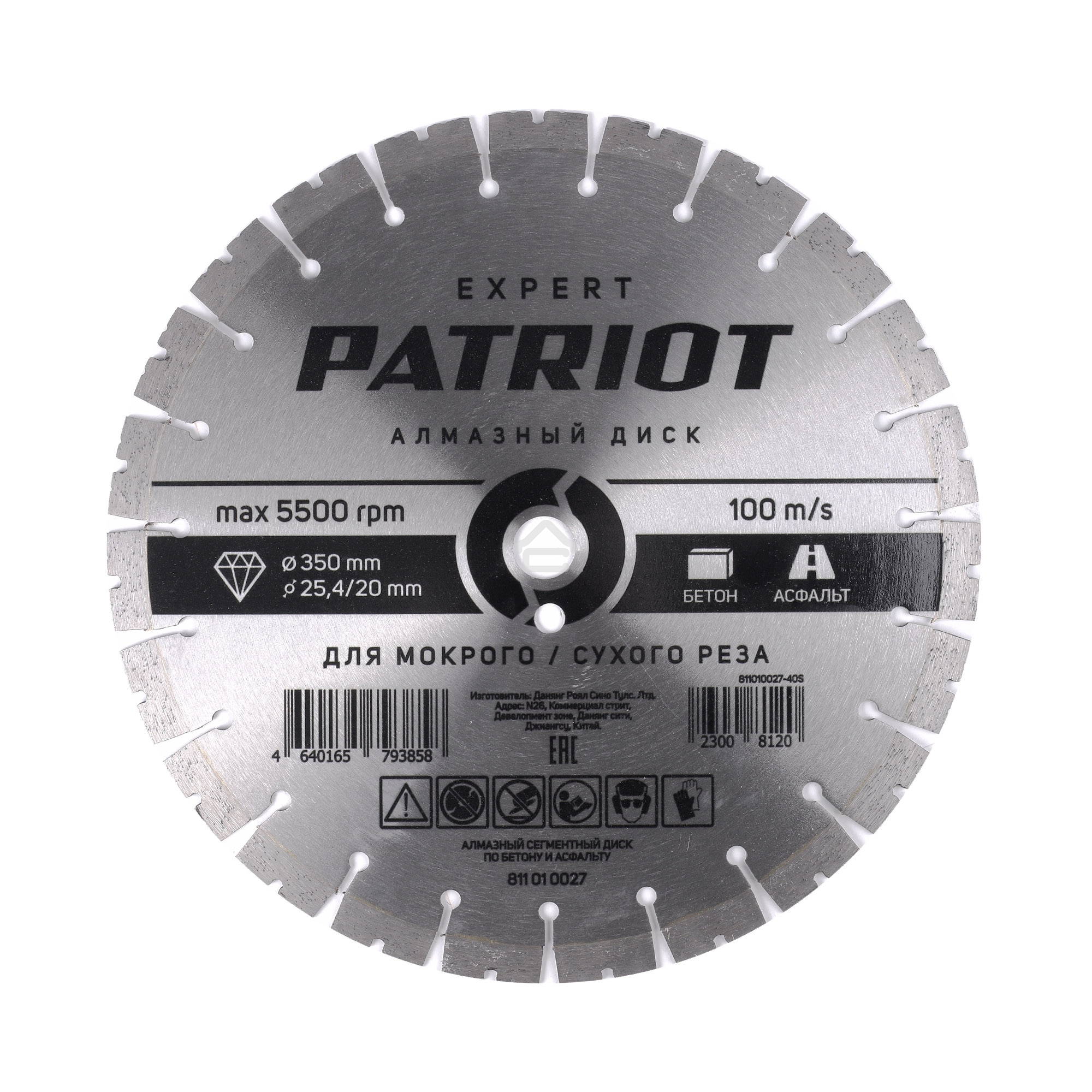 Диск Patriot Expert алмазный сегментный 350х25,4/20 Бетон/Асфальт