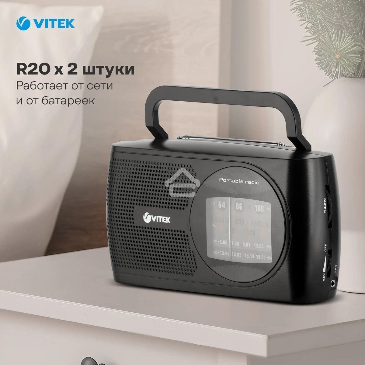 Радиоприемник Vitek VT-3587 BK черный