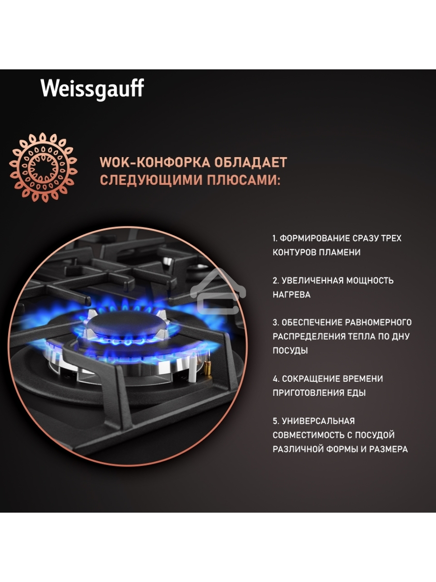 Газовая панель Weissgauff HGG 641 BV Nano Matt Glass