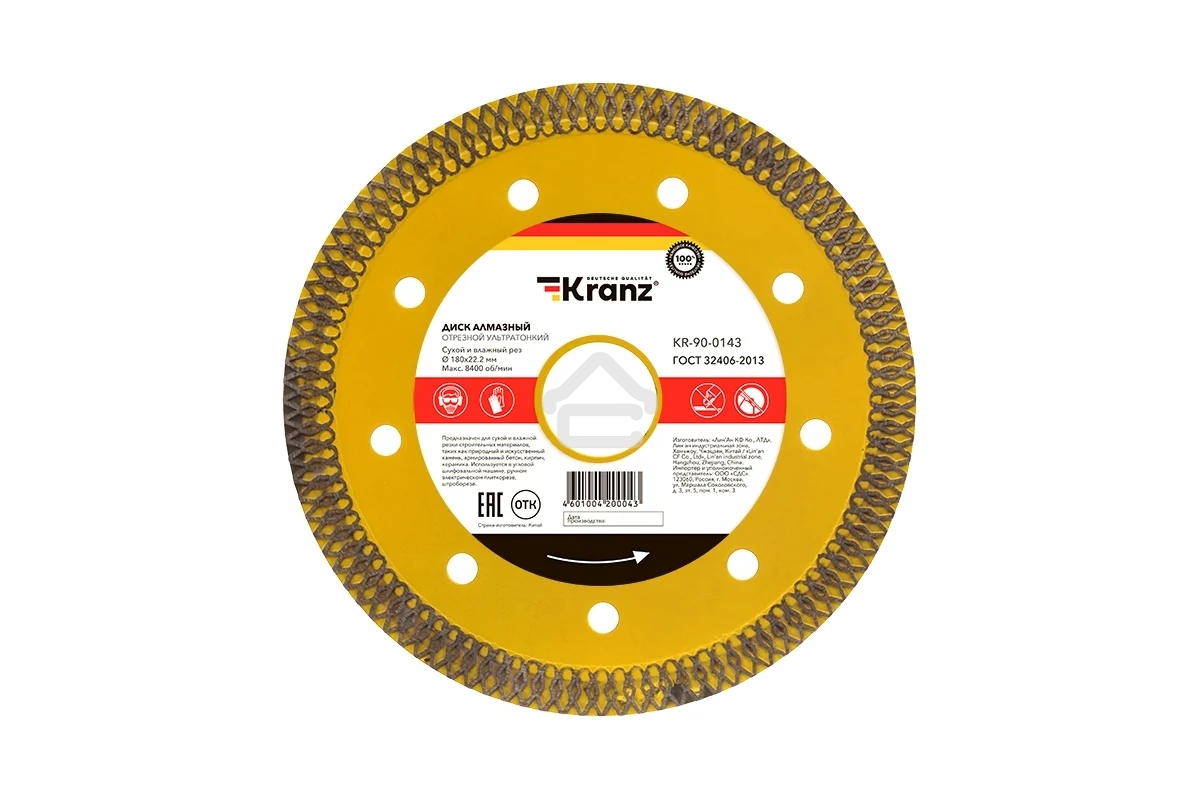 Диск алмазный отрезной KRANZ ультратонкий 180x22.2/25,4 мм