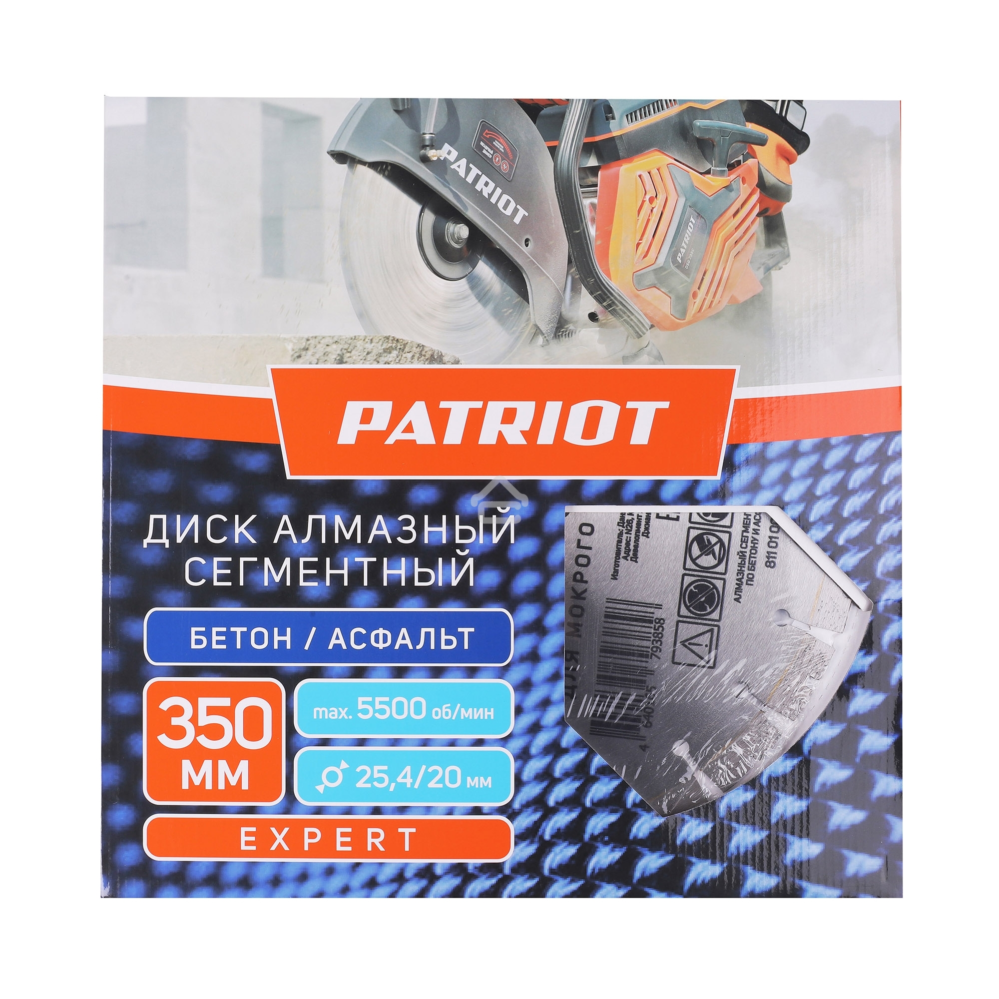 Диск Patriot Expert алмазный сегментный 350х25,4/20 Бетон/Асфальт