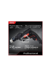 Дрель Deli DE-CZ13-1E, 680Вт, сетевая, ударная