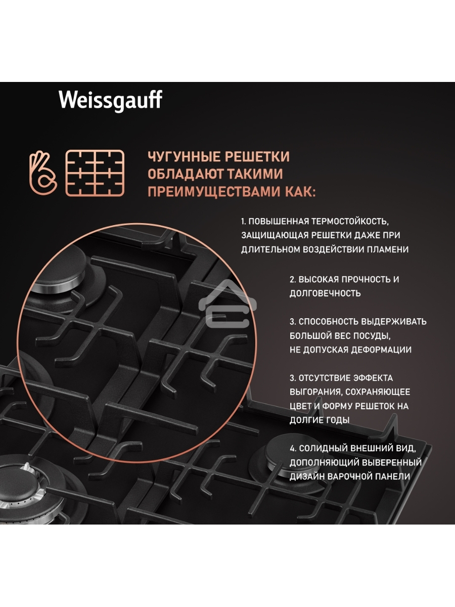 Газовая панель Weissgauff HGG 641 BV Nano Matt Glass