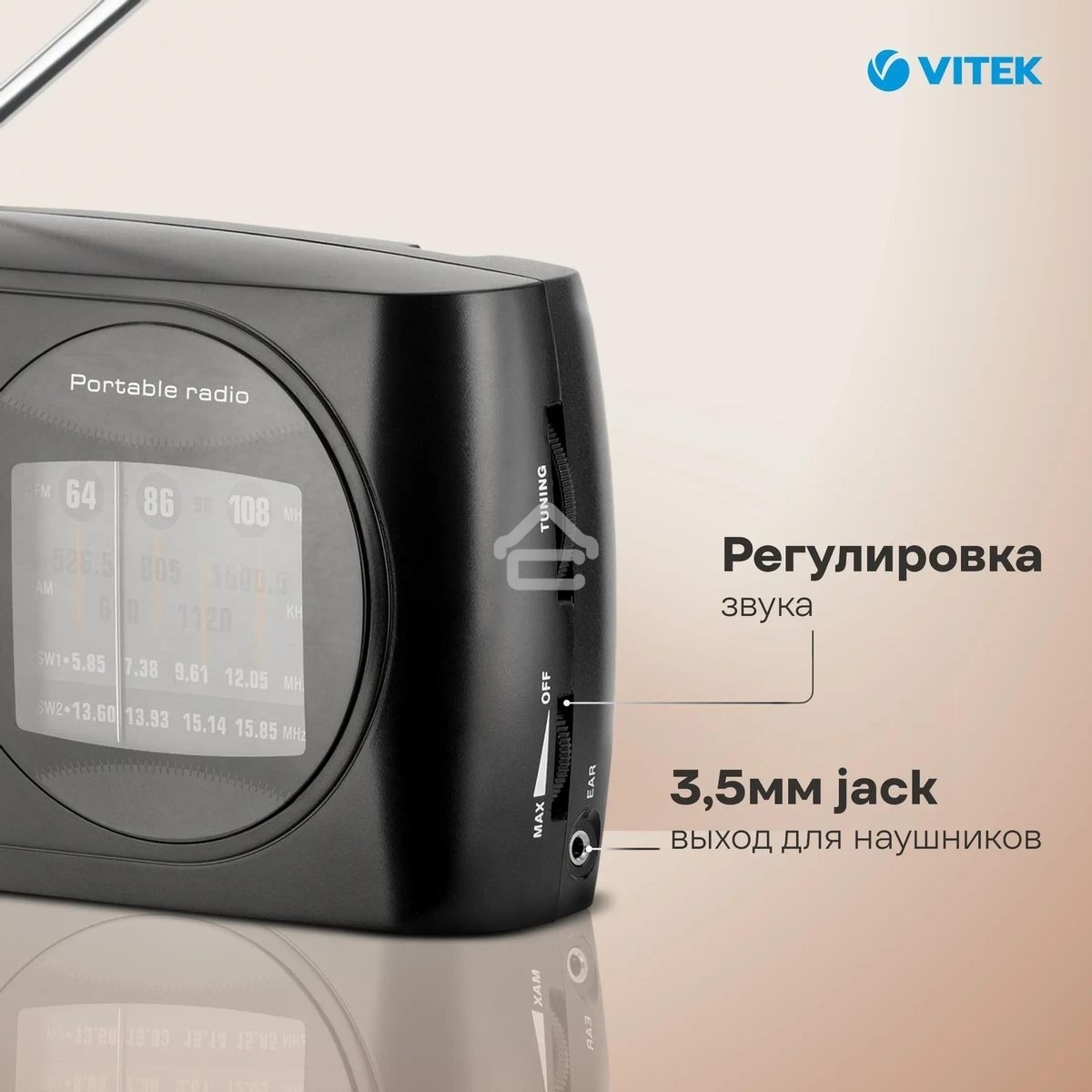Радиоприемник Vitek VT-3587 BK черный