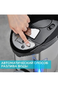 Термопот Scarlett SC-ET10D13 черный