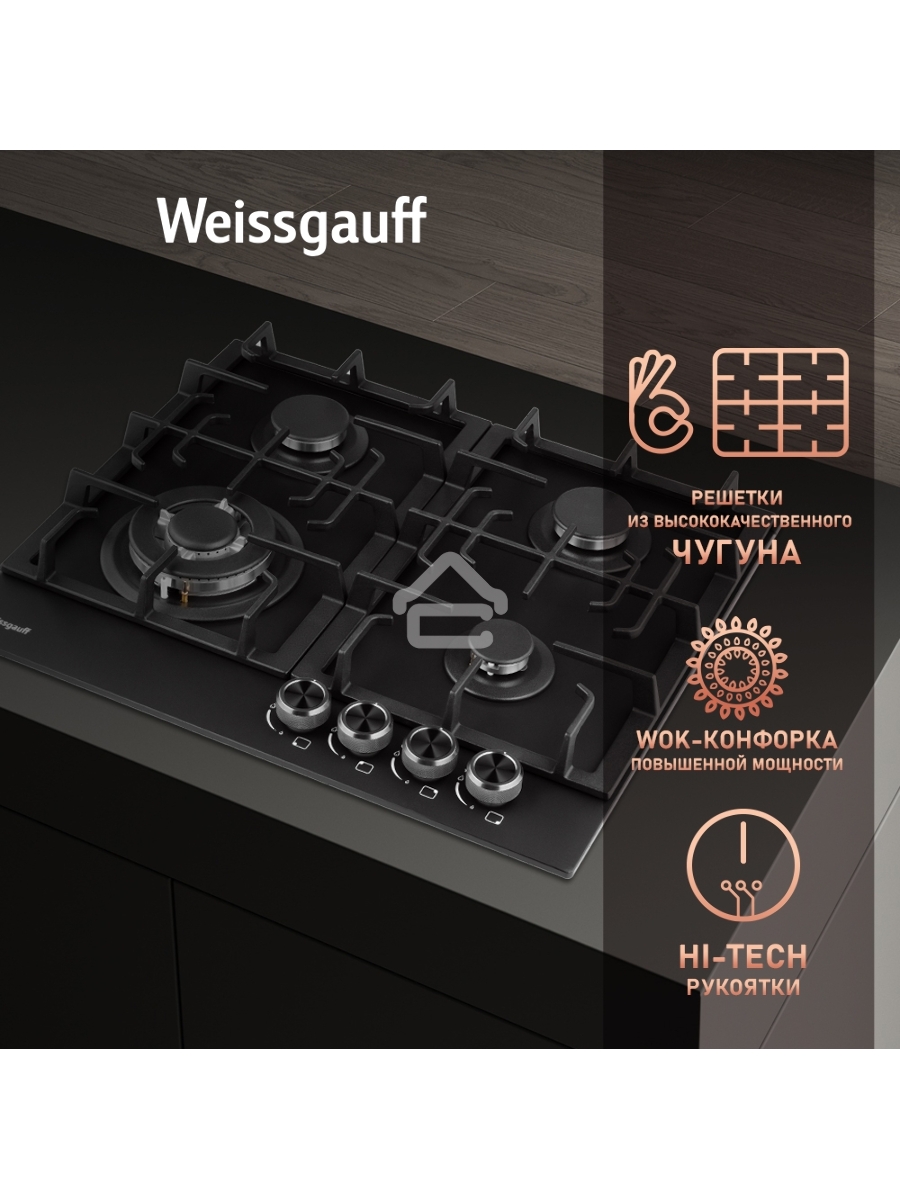 Газовая панель Weissgauff HGG 641 BV Nano Matt Glass