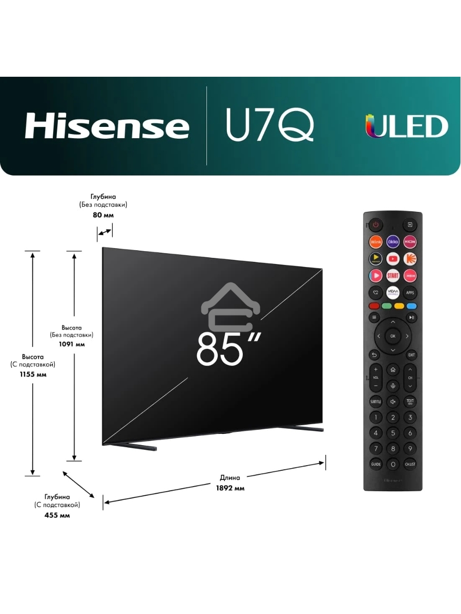 Телевизор Hisense 85