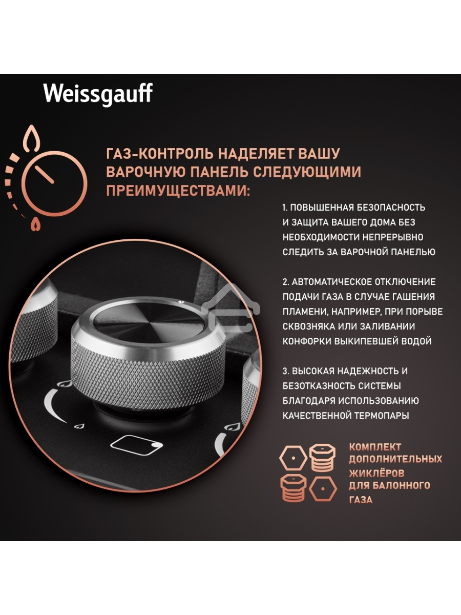 Газовая панель Weissgauff HGG 641 BV Nano Matt Glass