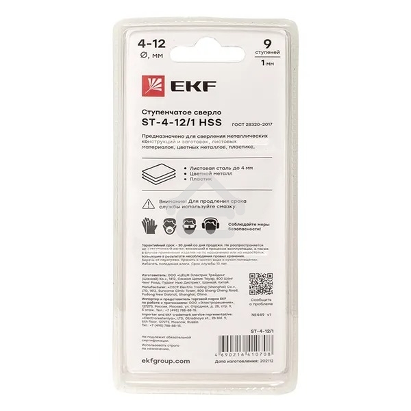 Сверло ступенчатое ST-4-12/1 HSS (9 ступ.)