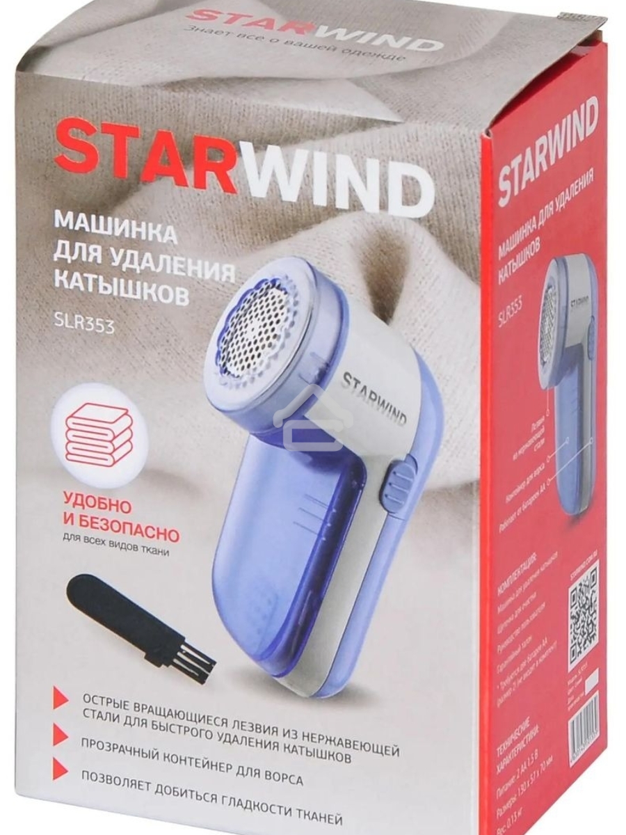 Машинка для снятия катышков Starwind SLR353 синий