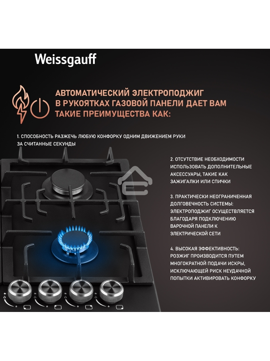Газовая панель Weissgauff HGG 641 BV Nano Matt Glass