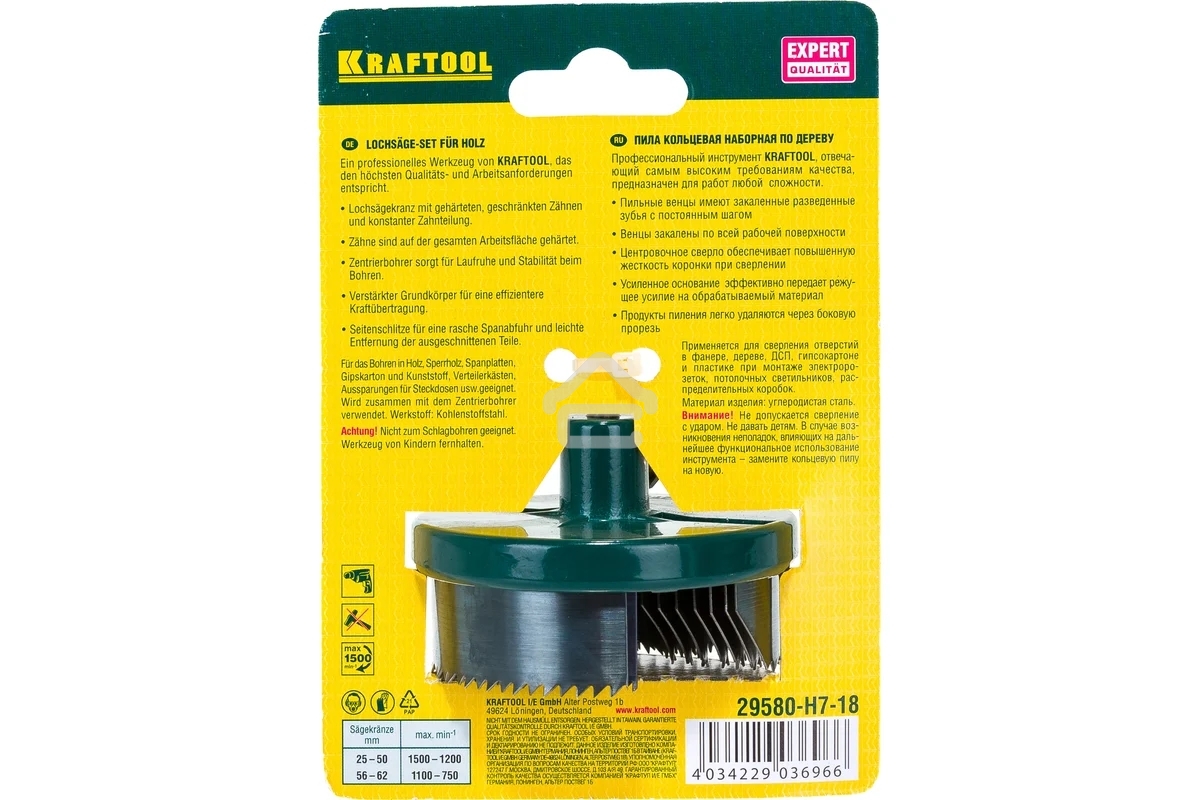 Пила сегментная наборная по дереву KRAFTOOL 7шт(25-62/18мм): 25-32-38-45-50-56-62х18 мм