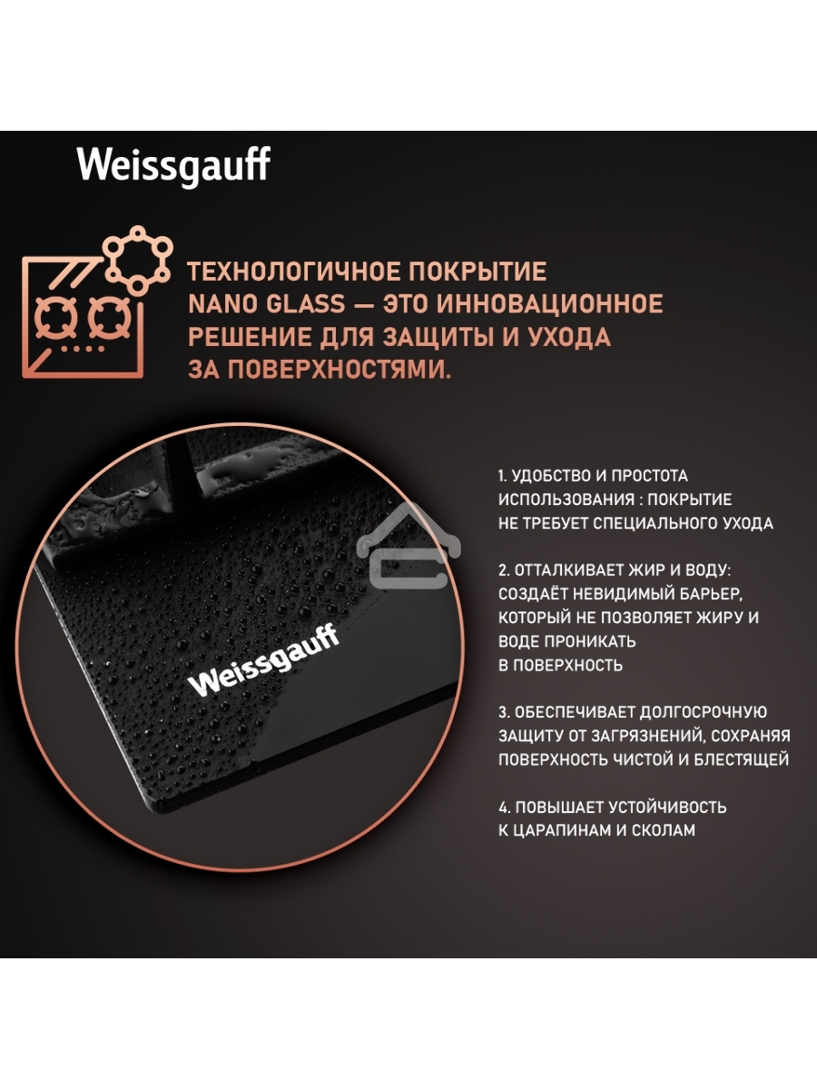 Газовая панель Weissgauff HGG 641 BV Nano Matt Glass