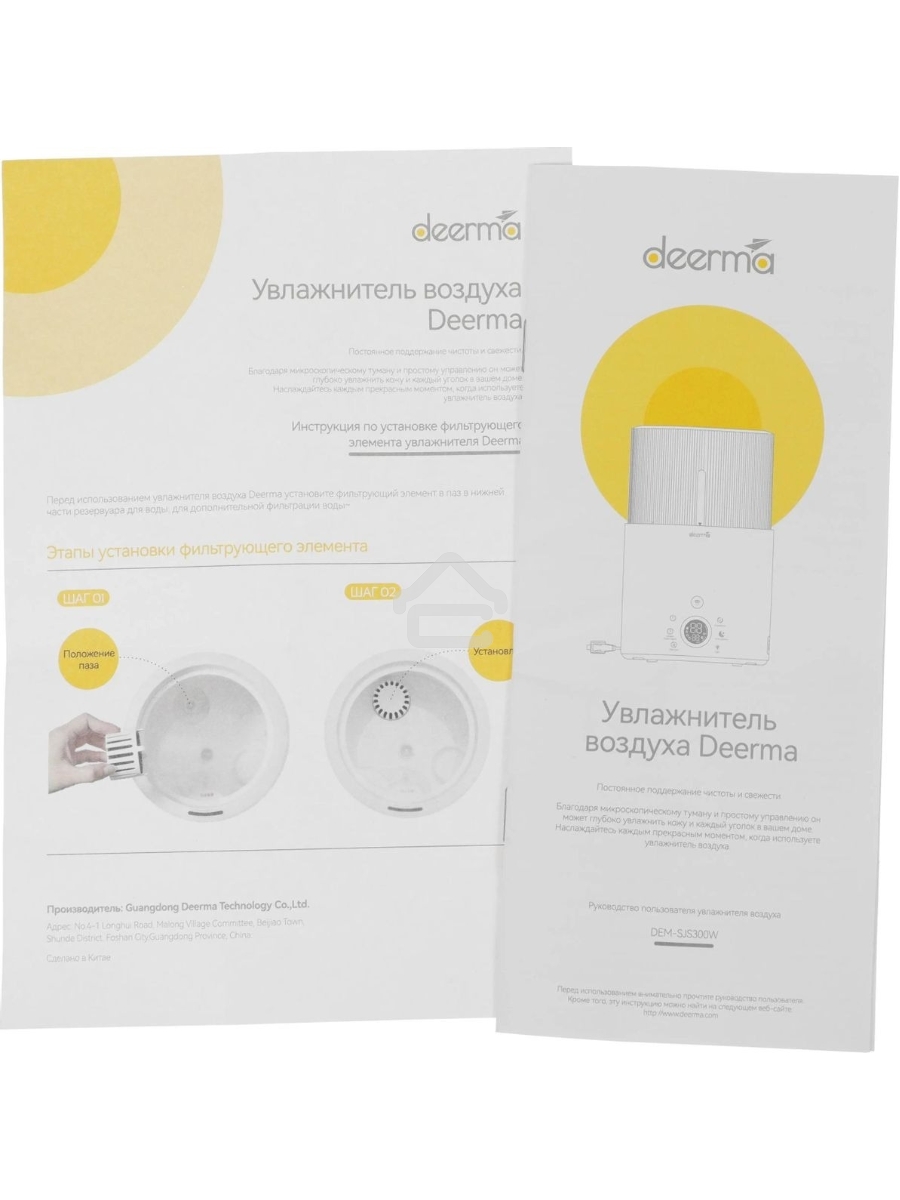 Увлажнитель воздуха ультразвуковой Deerma DEM-SJS300W, 4.4л белый