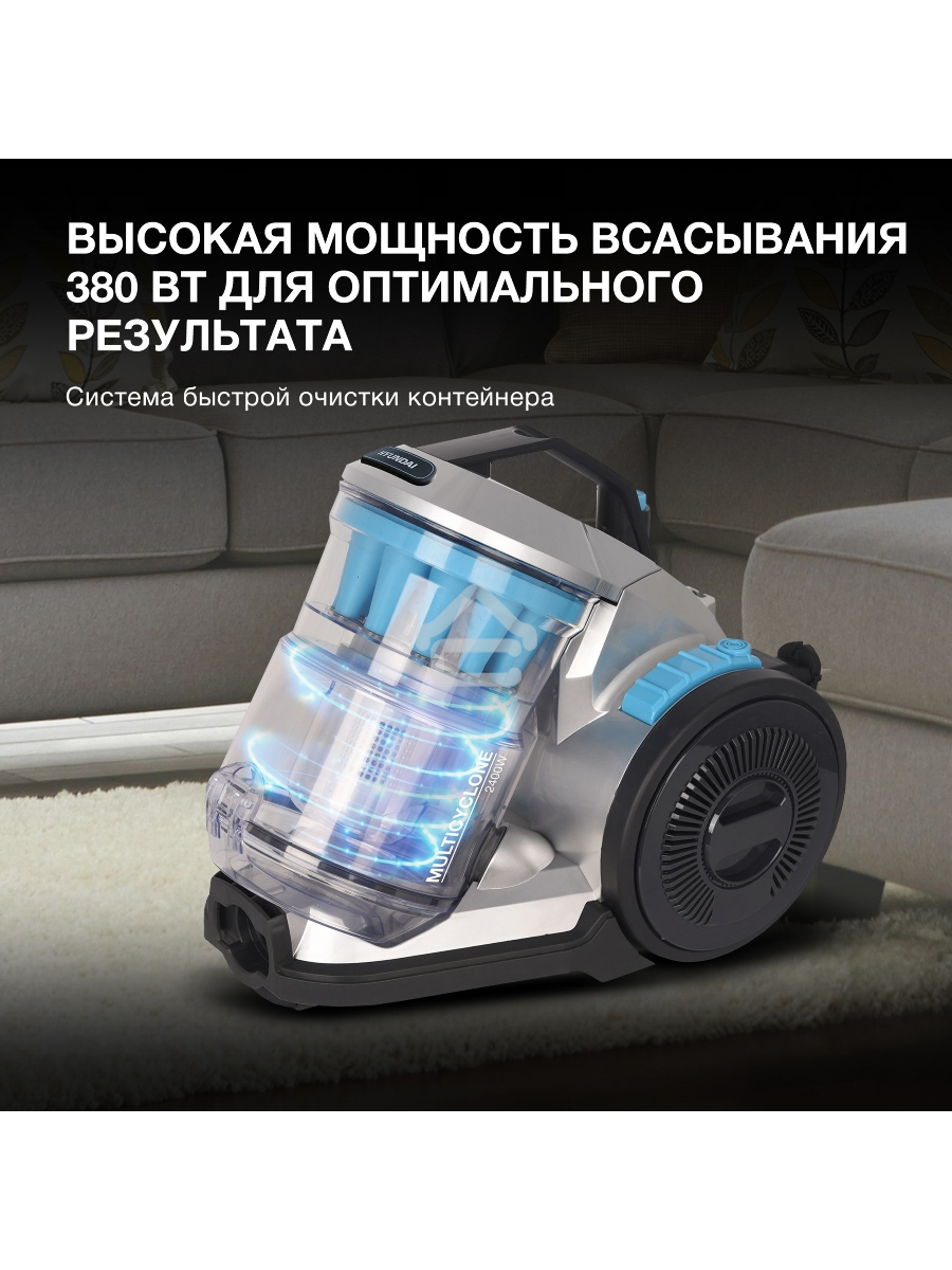 Пылесос Hyundai HYV-C2955 серебристый/синий, 380/2400 Вт, уборка сухая, пылесборник контейнер 3.5 л