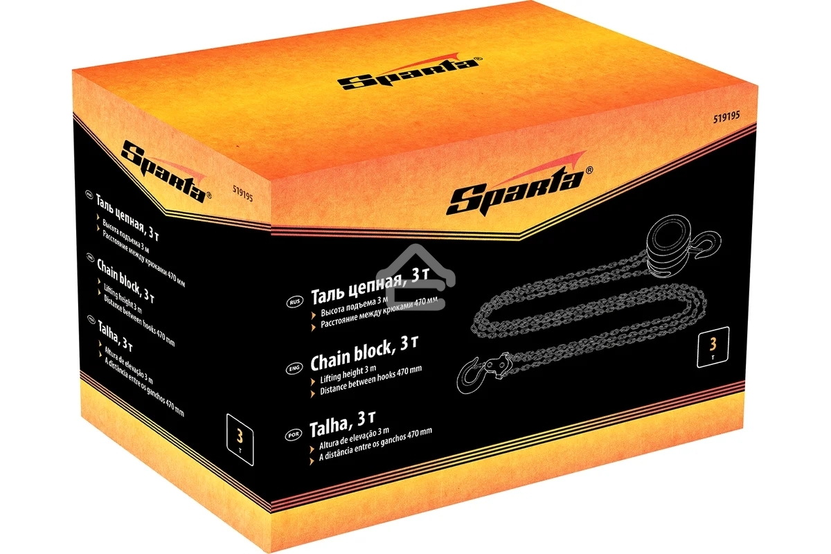 Таль цепная Sparta 3 т, h подъема 3 м, расстояние между крюками 470 мм
