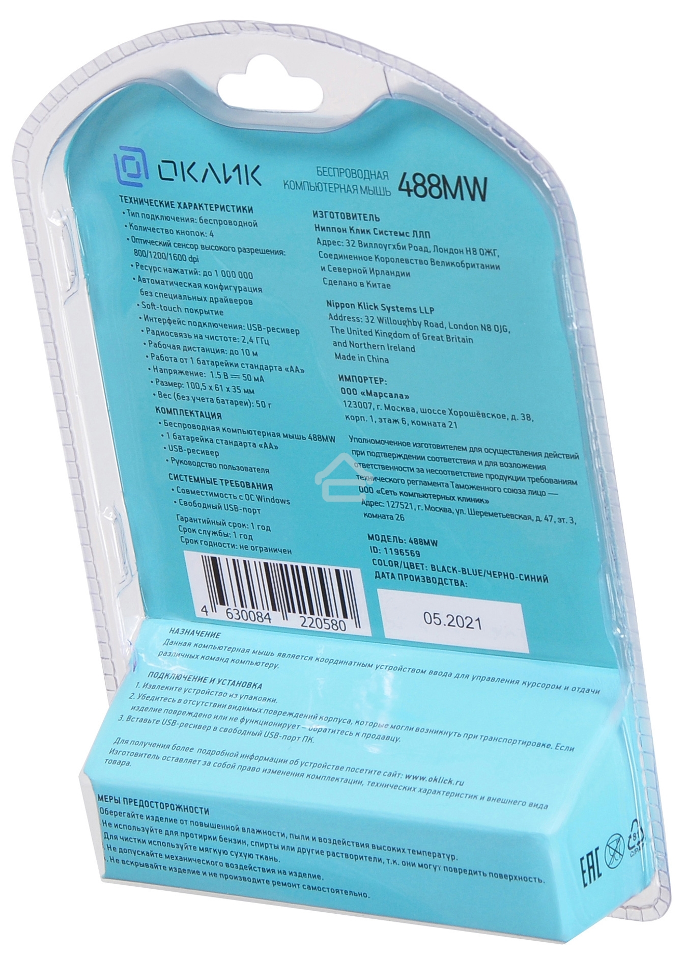 Мышь беспроводная Oklick 488MW синий/черный, 1600 dpi, радиоканал, USB, кнопки - 4