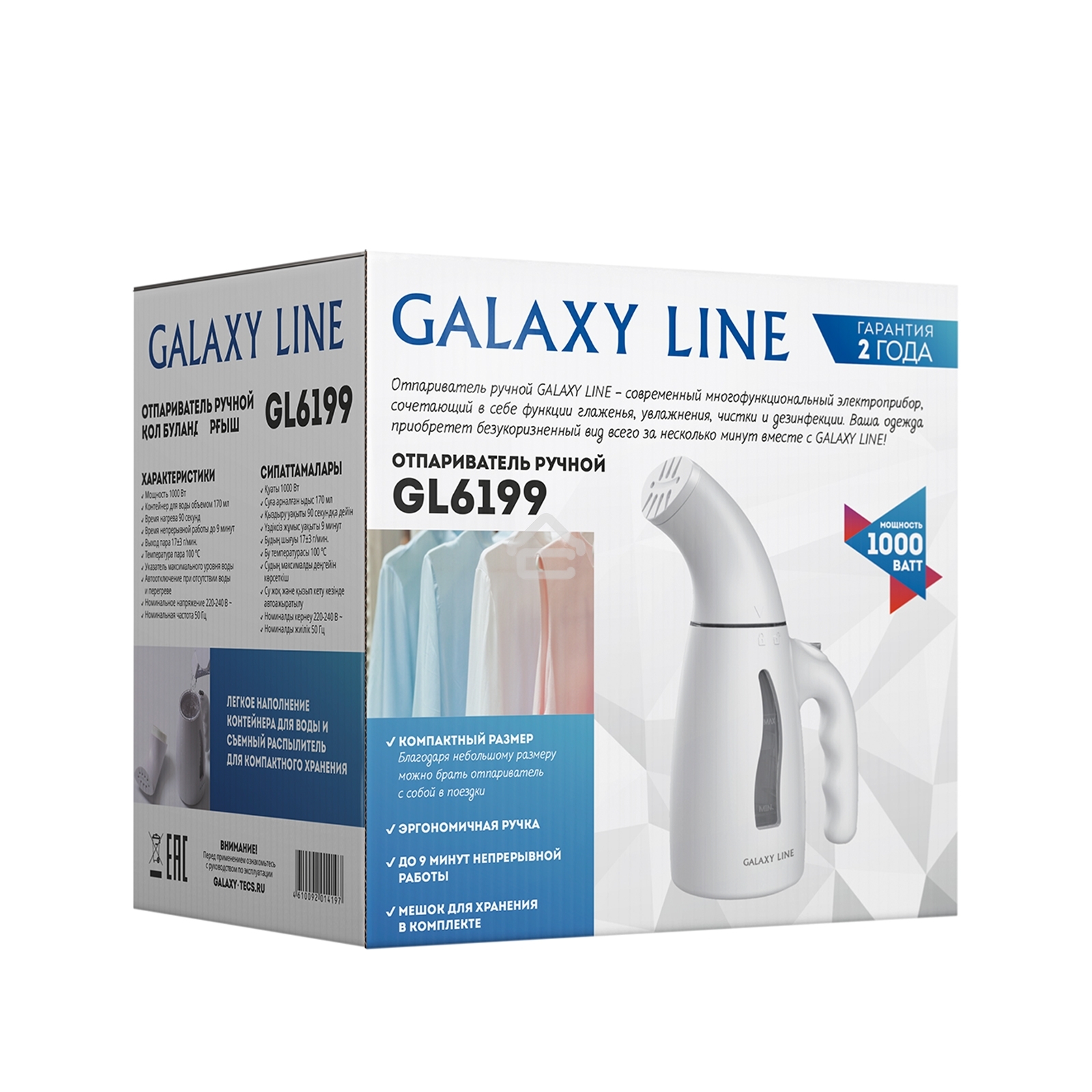 Отпариватель Galaxy Line GL 6199, белый, ручной, 1000 Вт, контейнер для воды 170 мл