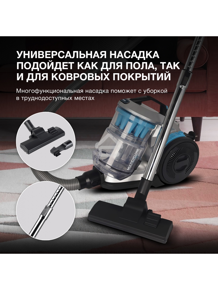 Пылесос Hyundai HYV-C2955 серебристый/синий, 380/2400 Вт, уборка сухая, пылесборник контейнер 3.5 л