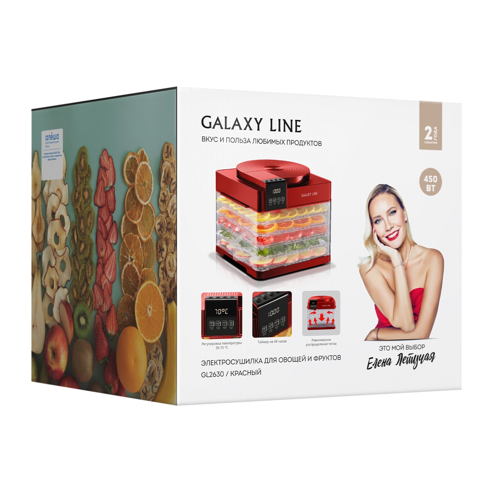 Сушилка для овощей и фруктов Galaxy Line GL 2630, красный, с электронным управлением, 450 Вт