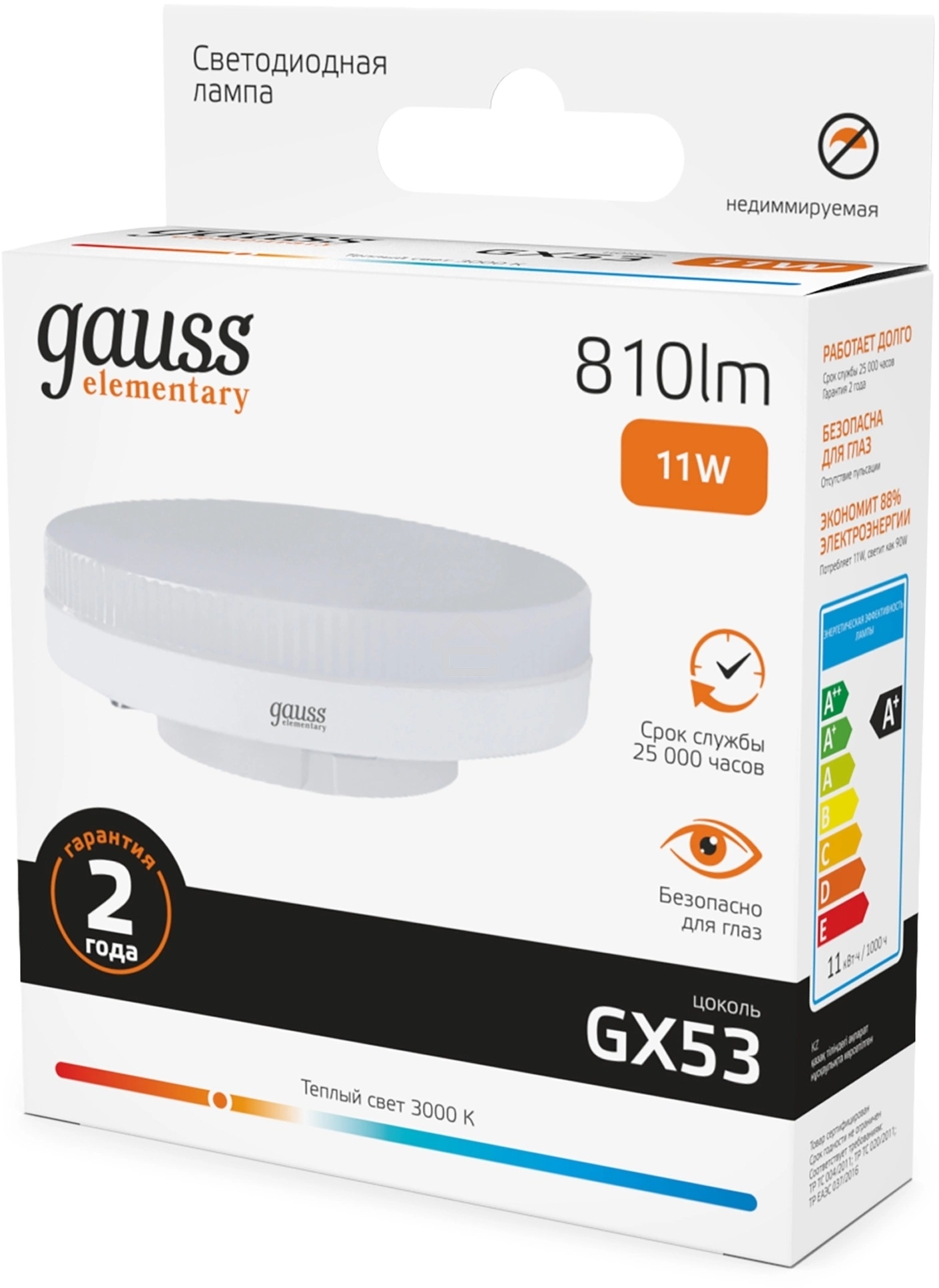 Лампа светодиодная Gauss 11Вт цок.: GX53 таблетка 220B св. свеч. бел. теп. Tablet (упак.: 10 шт) (83811)