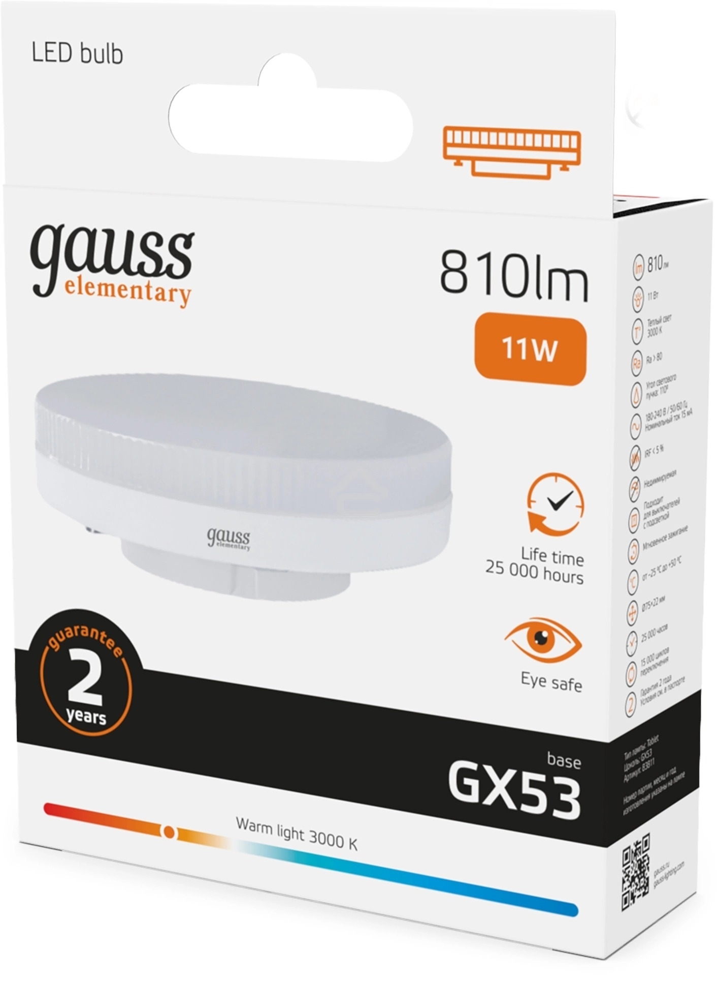Лампа светодиодная Gauss 11Вт цок.: GX53 таблетка 220B св. свеч. бел. теп. Tablet (упак.: 10 шт) (83811)