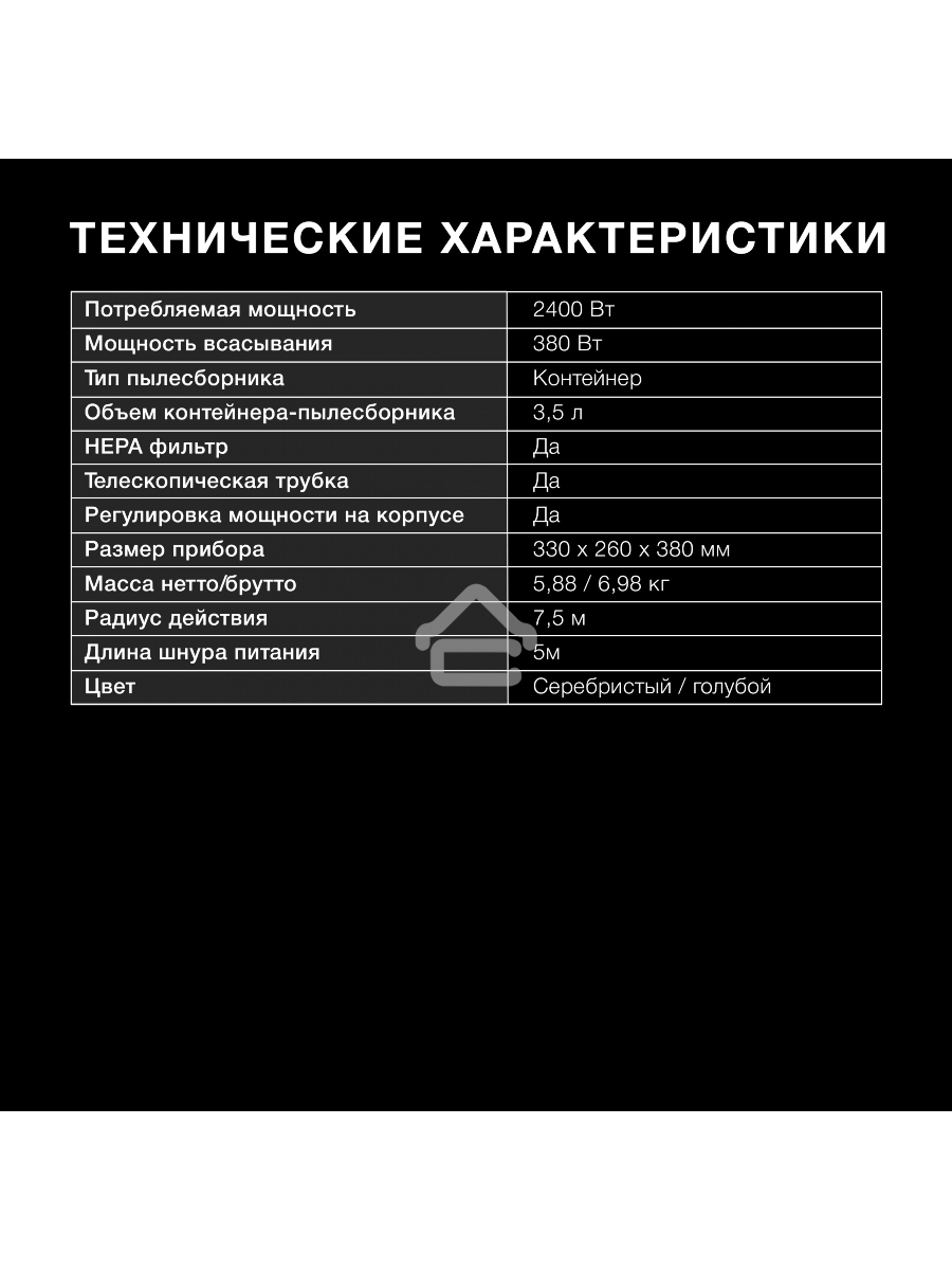 Пылесос Hyundai HYV-C2955 серебристый/синий, 380/2400 Вт, уборка сухая, пылесборник контейнер 3.5 л