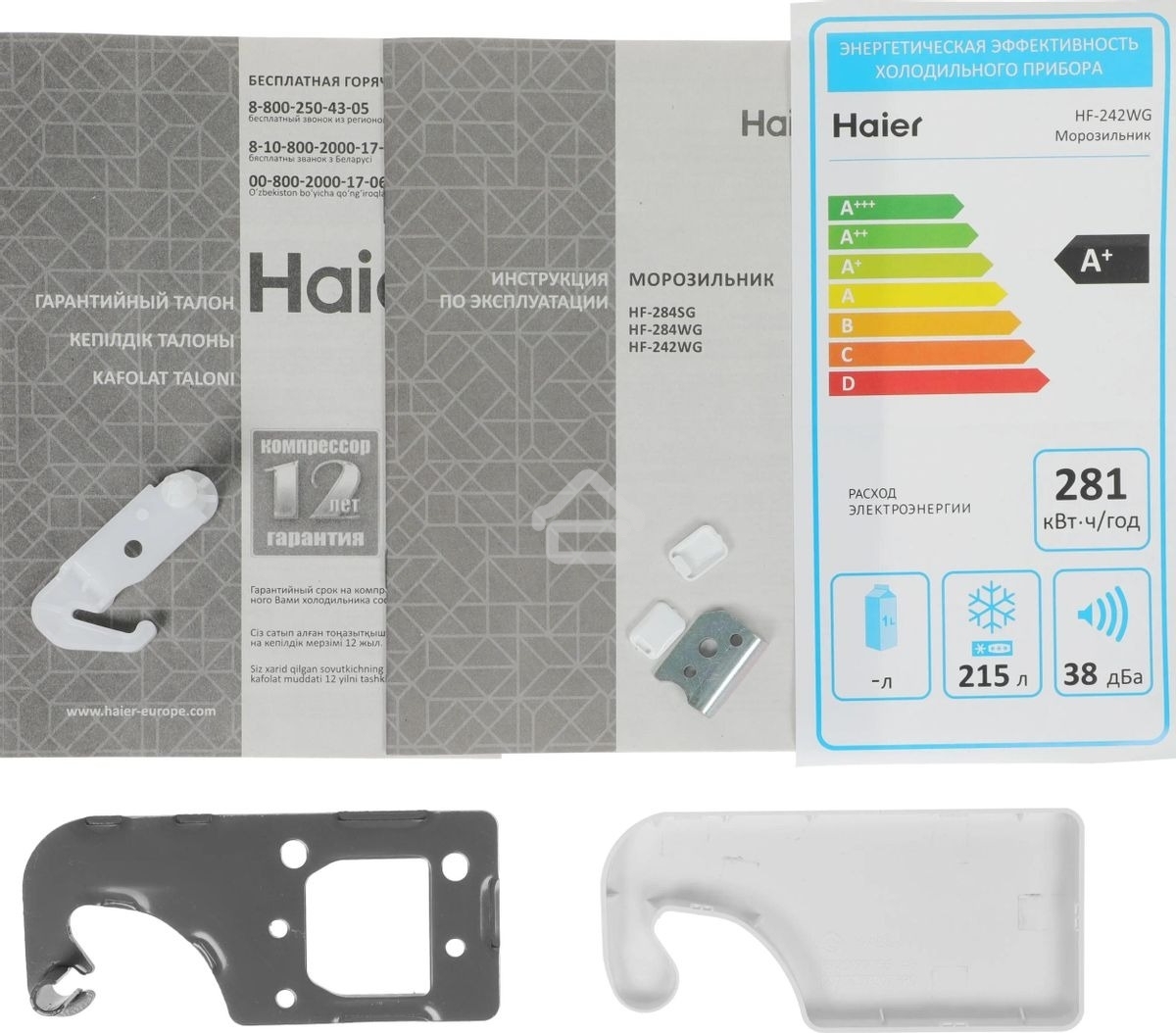 Морозильная камера Haier HF-242WG