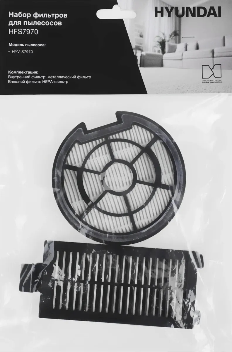 Набор фильтров Hyundai HFS7970 (2фильт.)