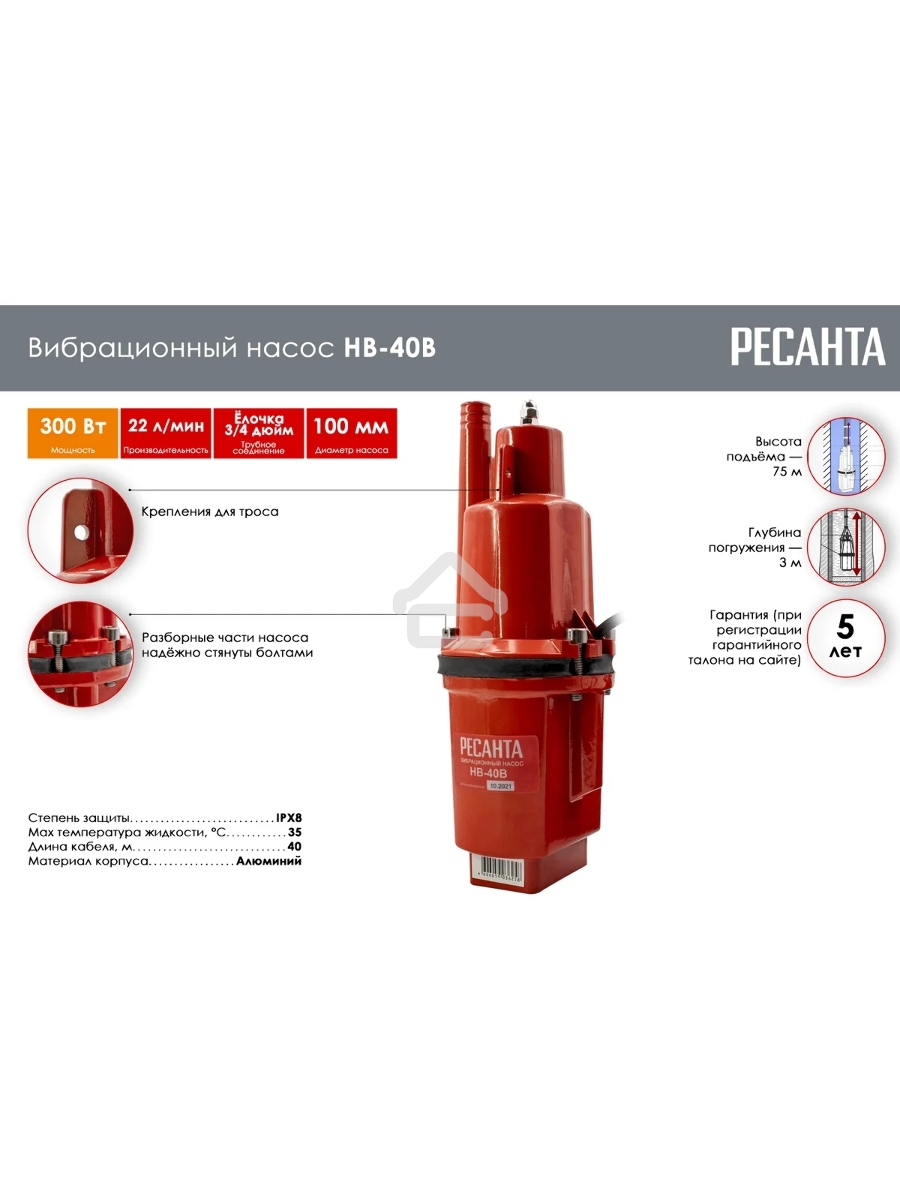 Вибрационный насос НВ-40В Ресанта