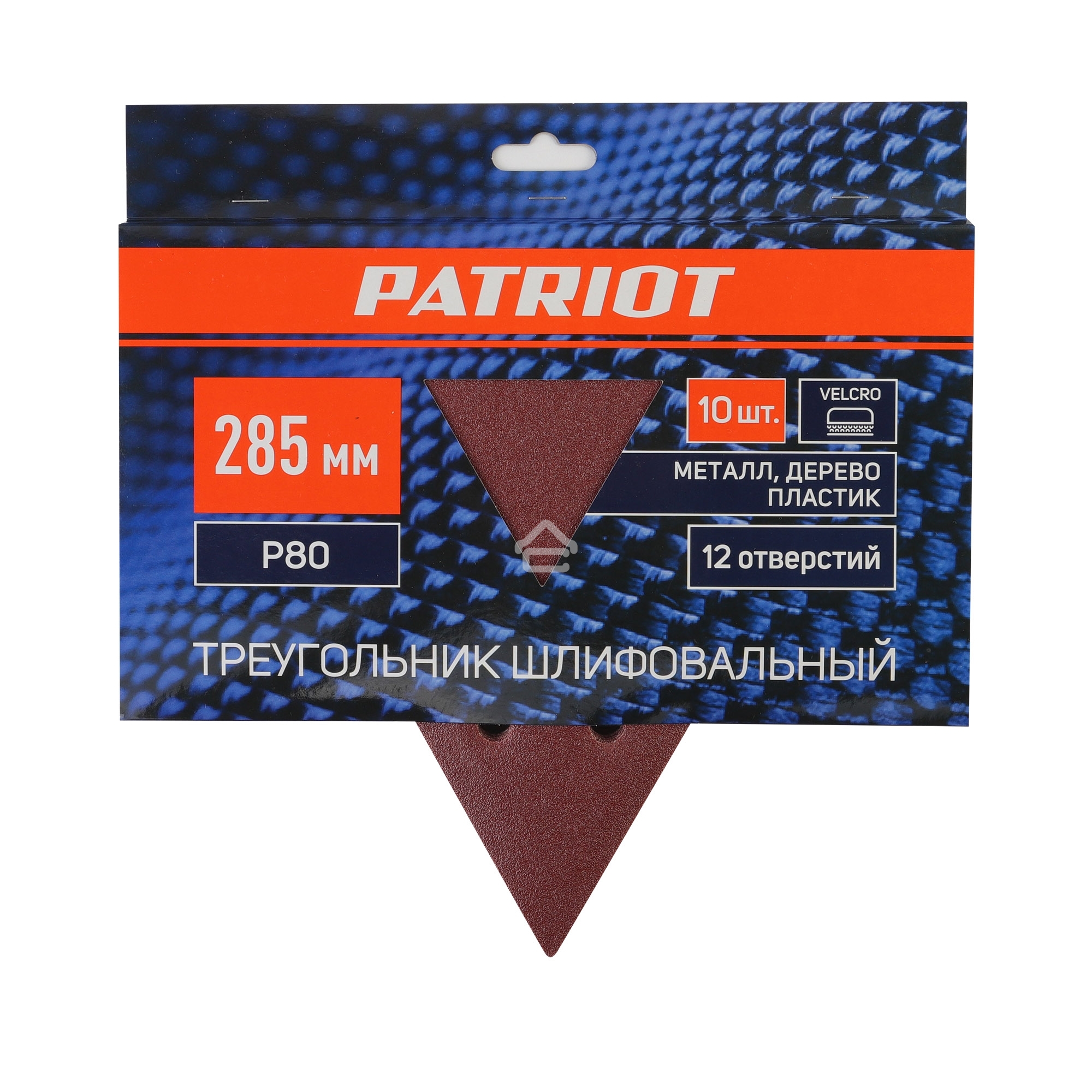 Треугольник шлифовальный PATRIOT на липучке, 285мм, 12 отверстий, Р80, 10 шт