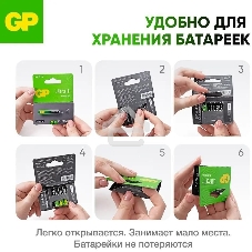 Батарея GP Ultra Plus Alkaline 24AUPA21-2CRSB4 AAA (4шт) блистер