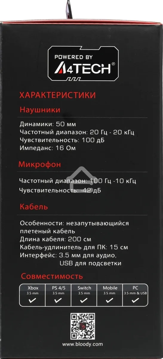 Наушники с микрофоном A4Tech Bloody G260p белый/черный 2м мониторные USB оголовье (G260P)