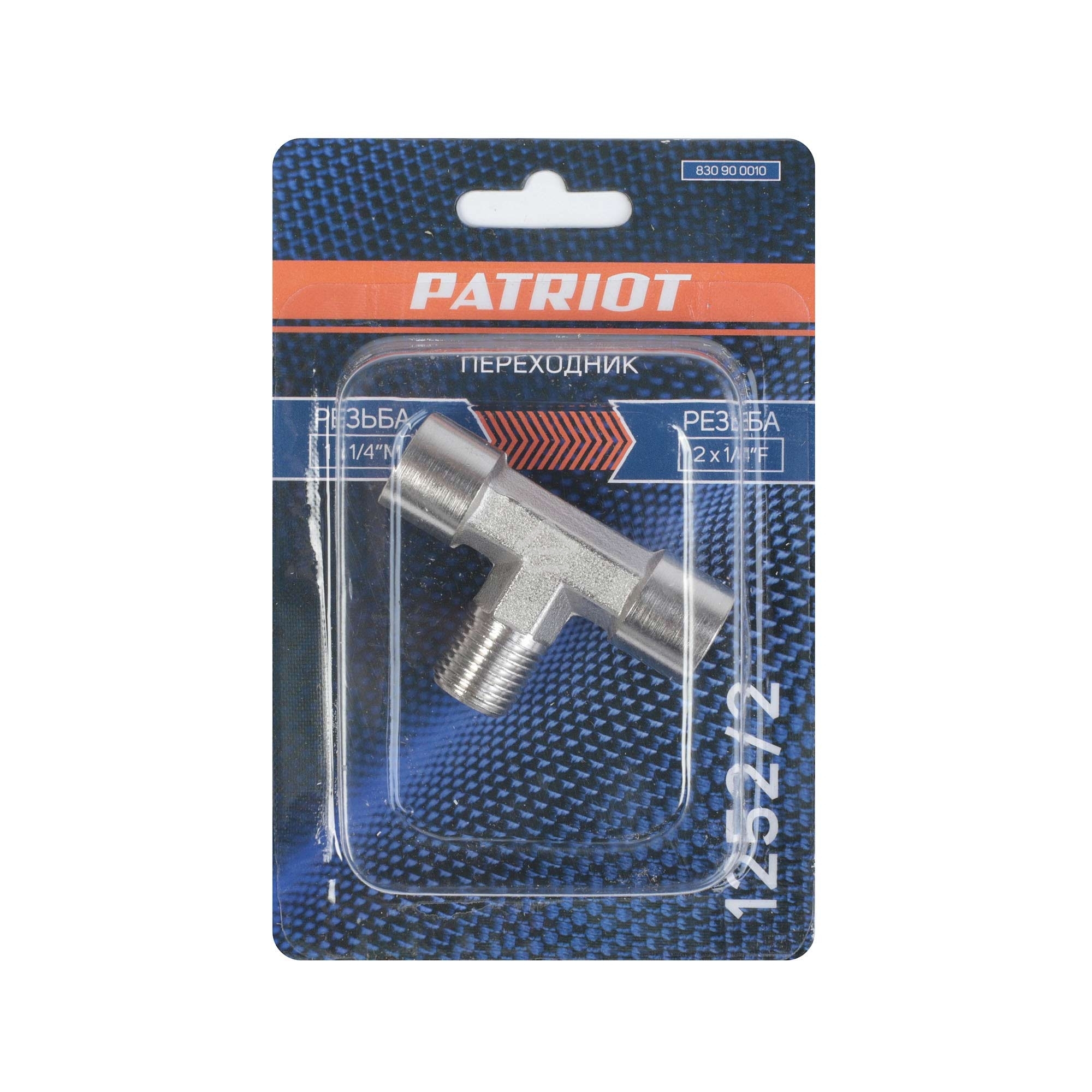 Переходник PATRIOT 1252/2 (тройник 1/4