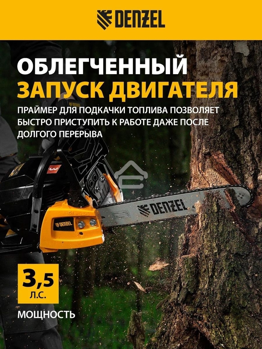 Пила цепная бензиновая Denzel DGS-5218, шина 45 см, 52см3, 3,5 л.с., шаг 0,325, паз 1,5 мм,