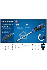 Отвертка ЗУБР Профессионал SL3x100