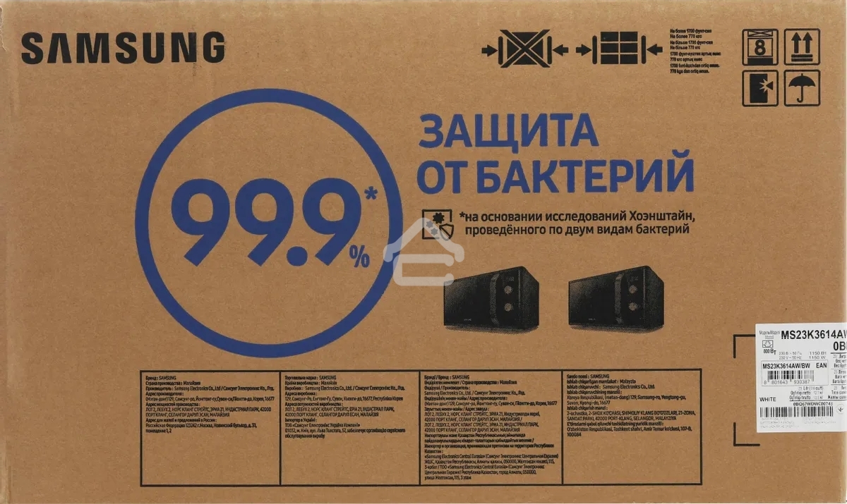Микроволновая печь Samsung MS23K3614AW белый, 23 л, 800 Вт, переключатели - поворотный механизм