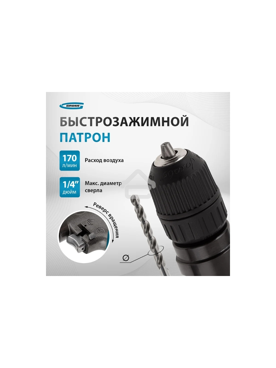 Дрель пневматическая G302, 3/8