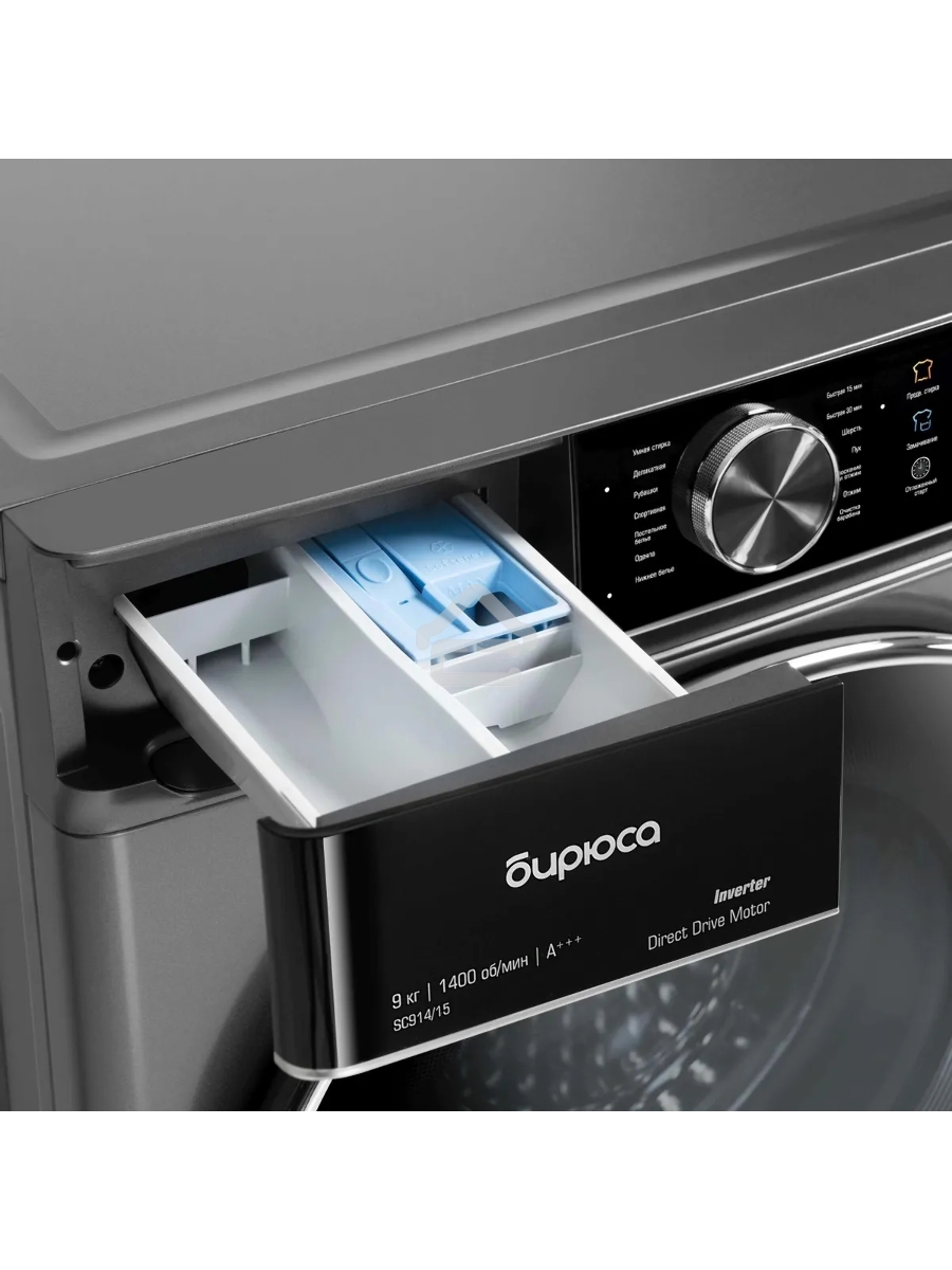 Стиральная машина Бирюса WM-SC914/15 W перламутровый синий, загрузка фронтальная 9 кг, 1400 об/мин, класс А+++