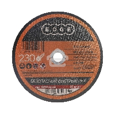 Диск отрезной EDGE by PATRIOT 230*2,5*22,23 по металлу