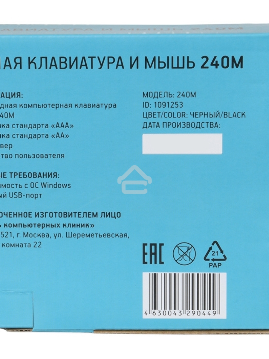 Клавиатура + мышь Oklick 240M черный USB Беспроводная 2.4Ghz